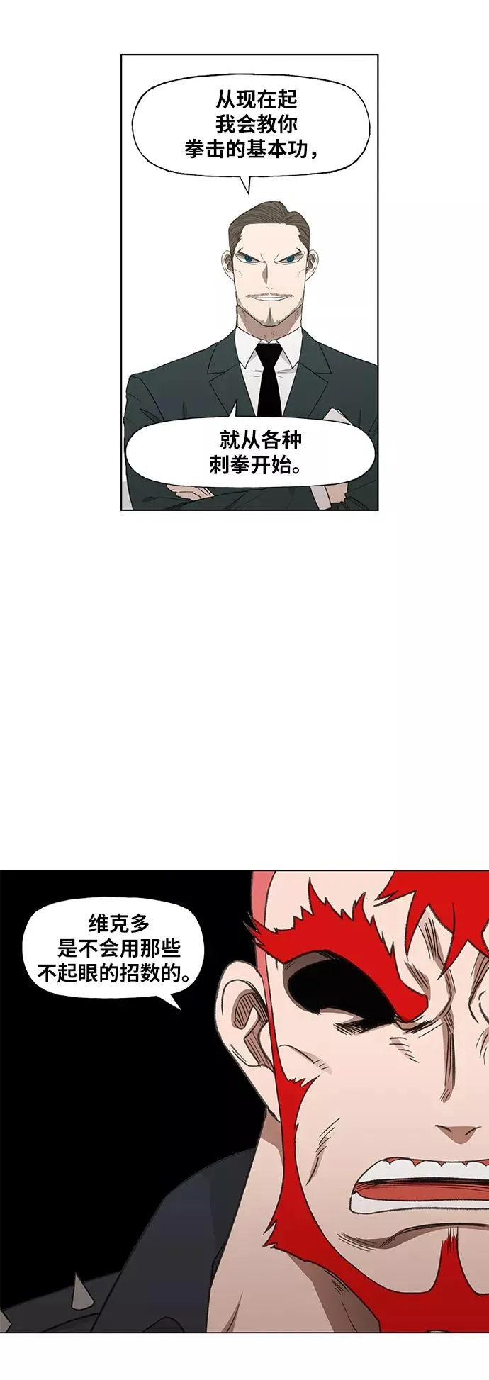 第71话 莫X干（1） 第36页