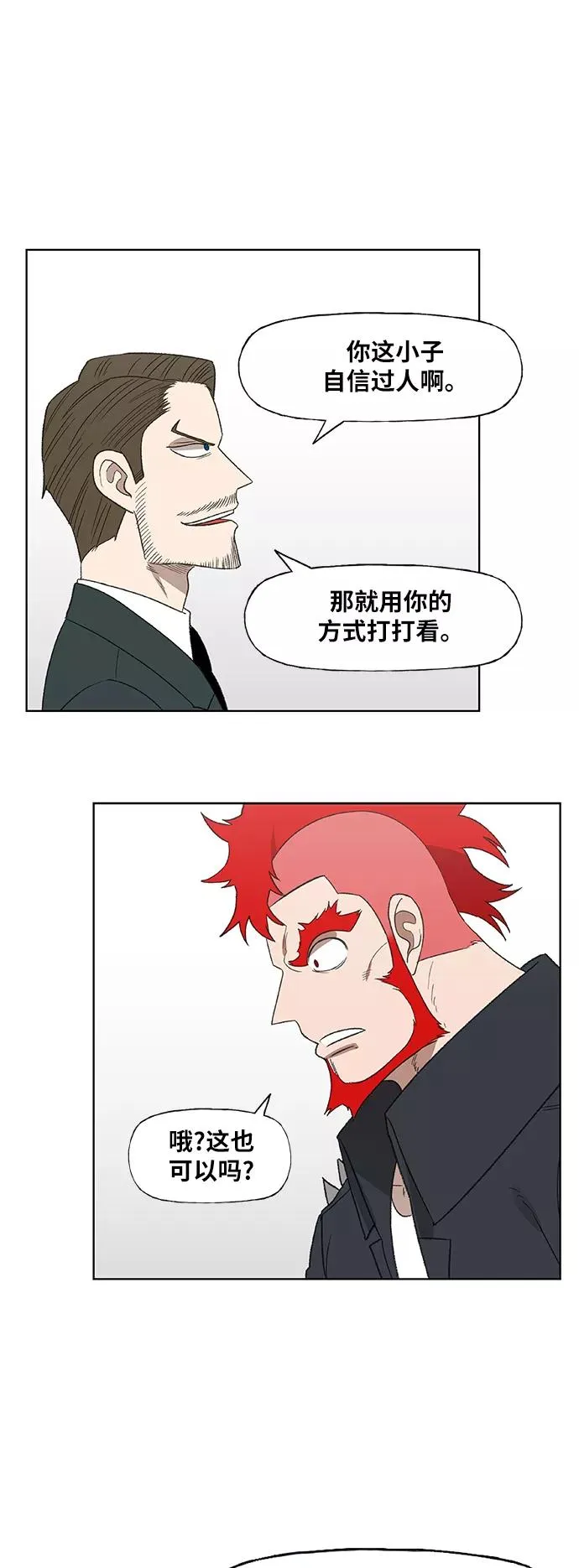 第71话 莫X干（1） 第38页