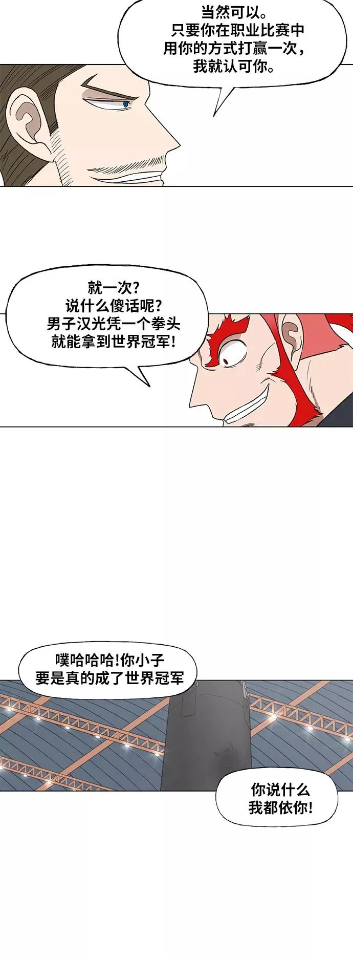 第71话 莫X干（1） 第39页