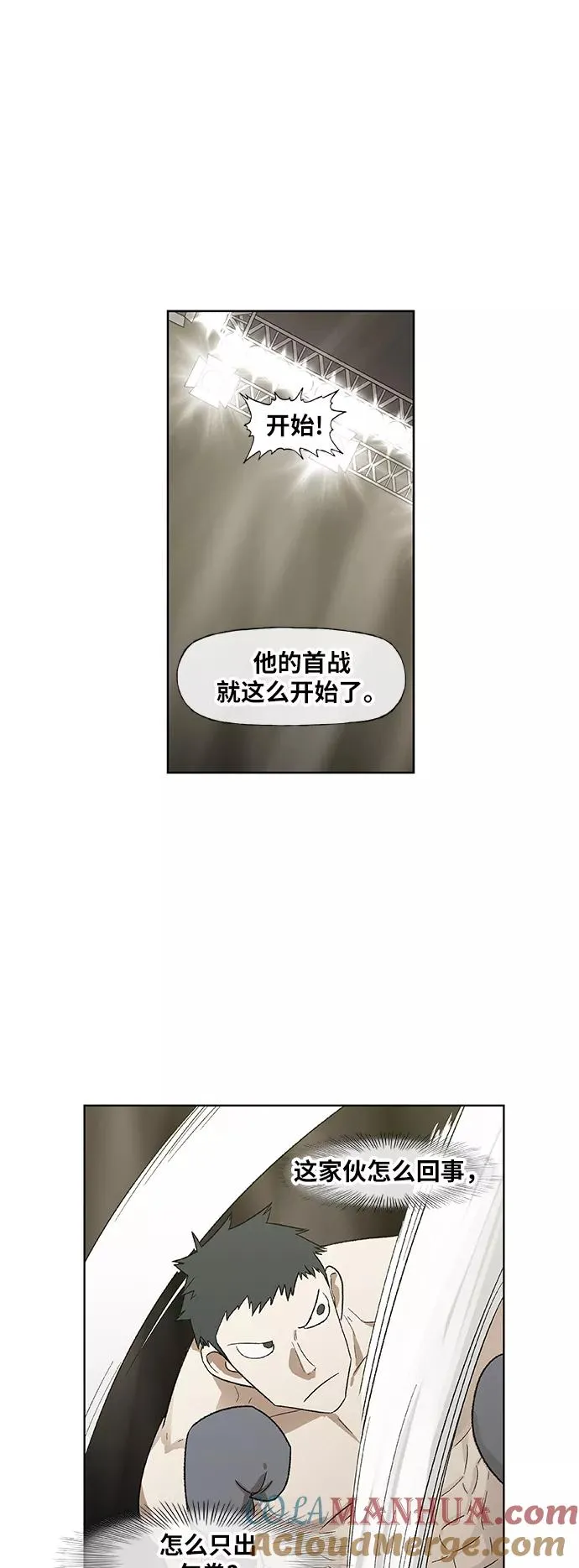 第71话 莫X干（1） 第40页
