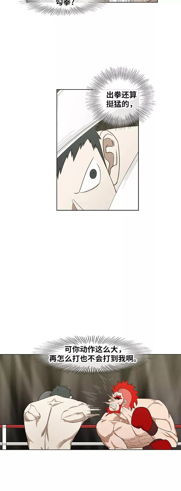 第71话 莫X干（1） 第41页
