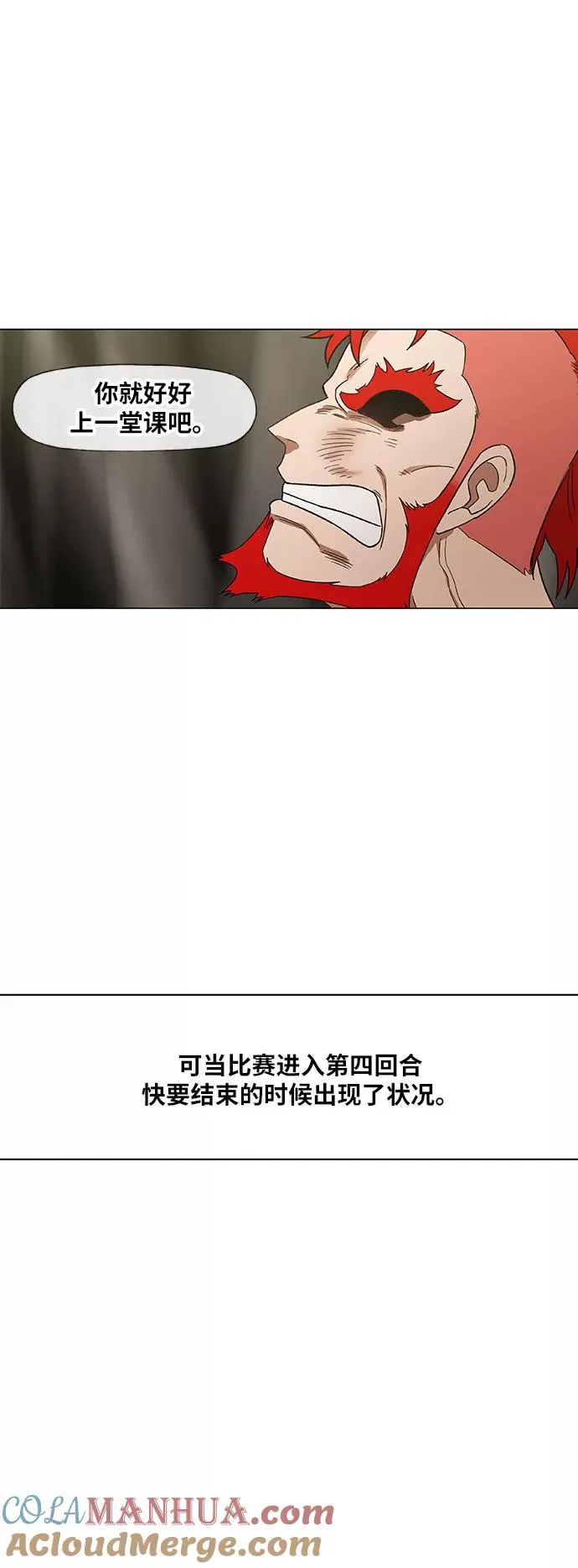 第71话 莫X干（1） 第43页