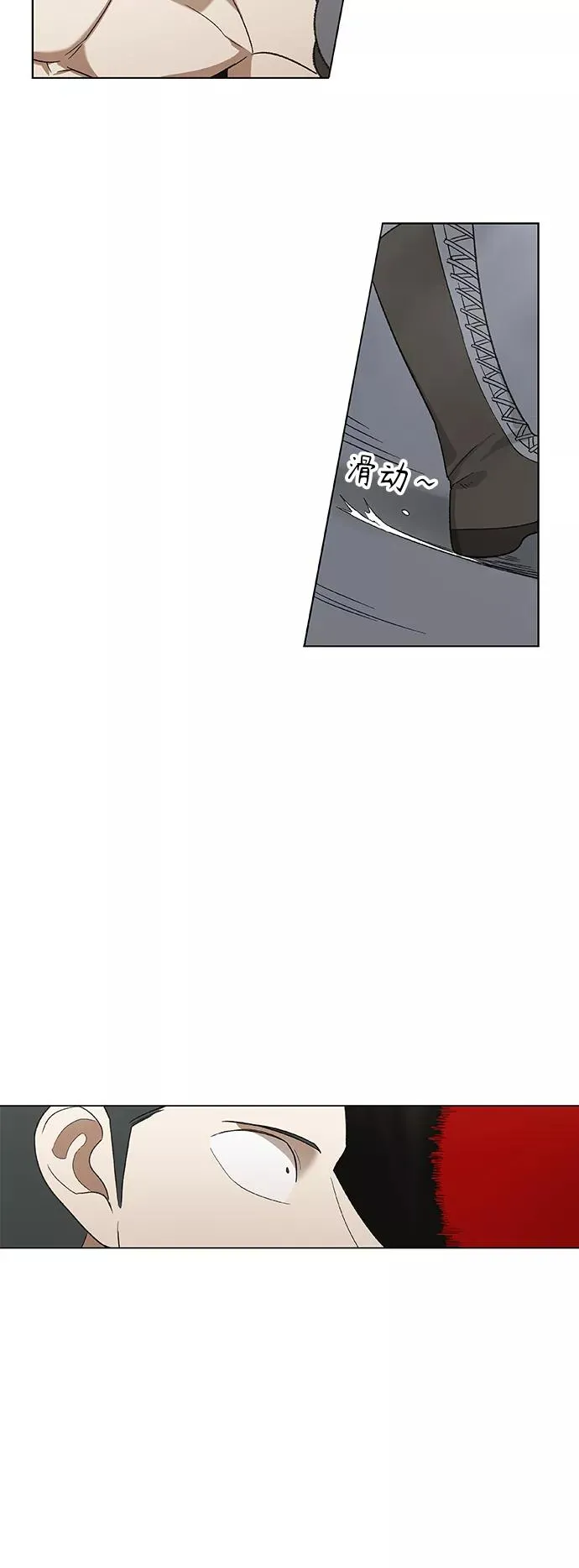 第71话 莫X干（1） 第45页