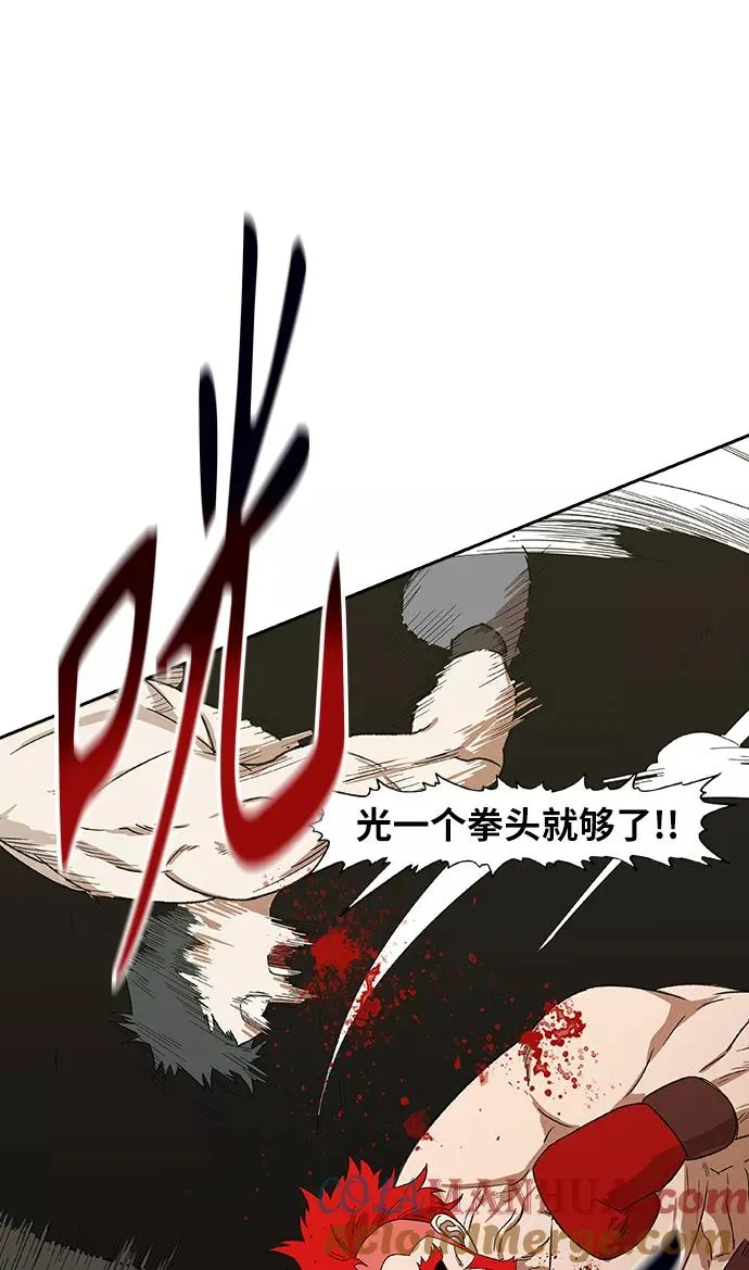 第71话 莫X干（1） 第46页