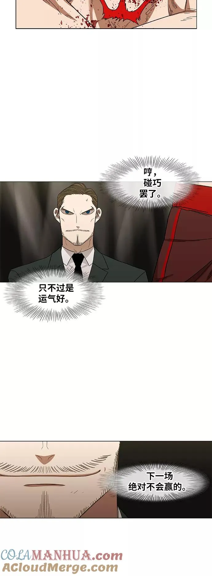 第71话 莫X干（1） 第49页