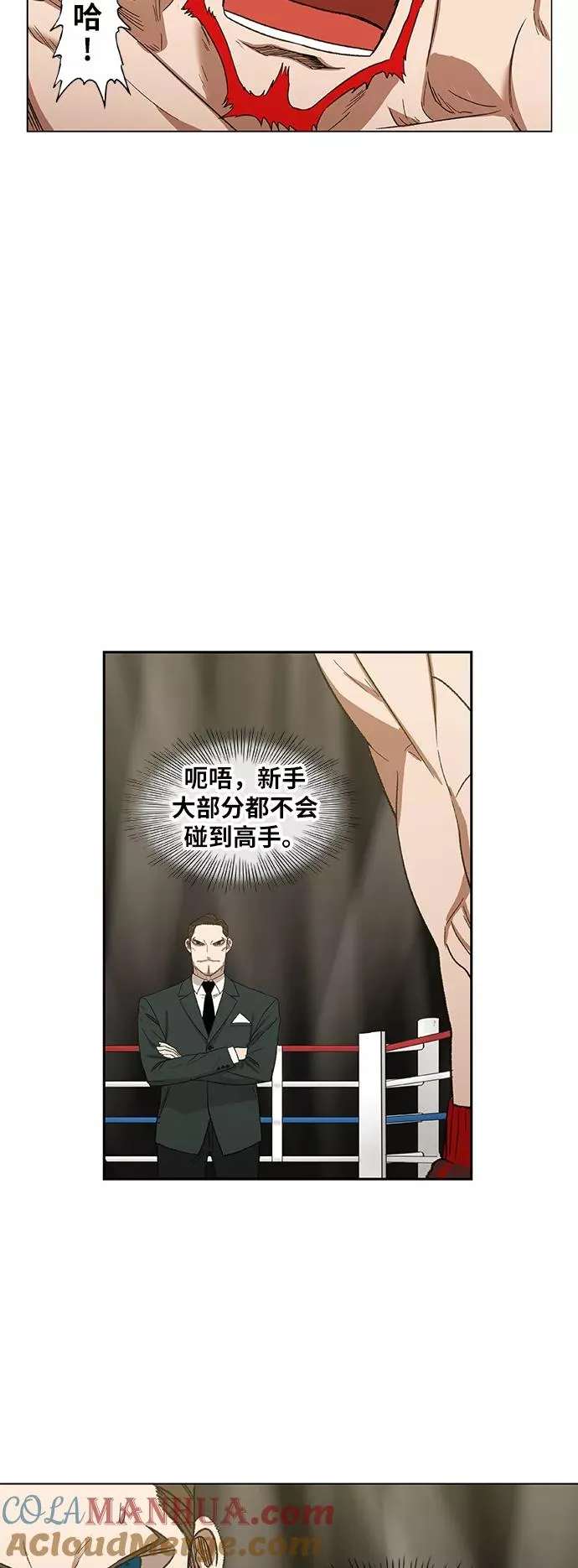 第71话 莫X干（1） 第52页