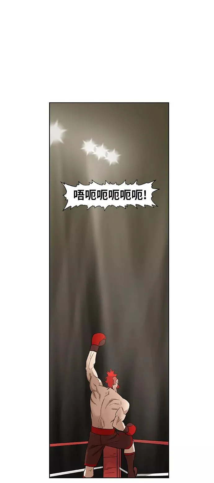 第71话 莫X干（1） 第54页