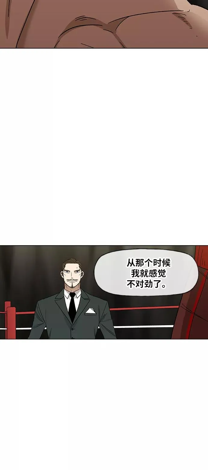 第71话 莫X干（1） 第56页