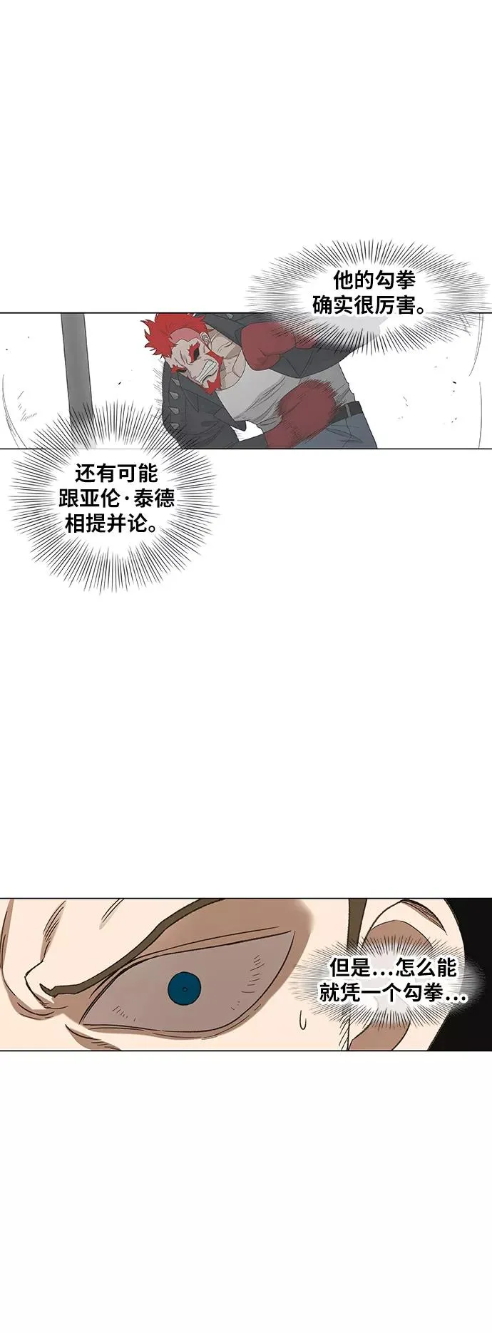 第71话 莫X干（1） 第59页