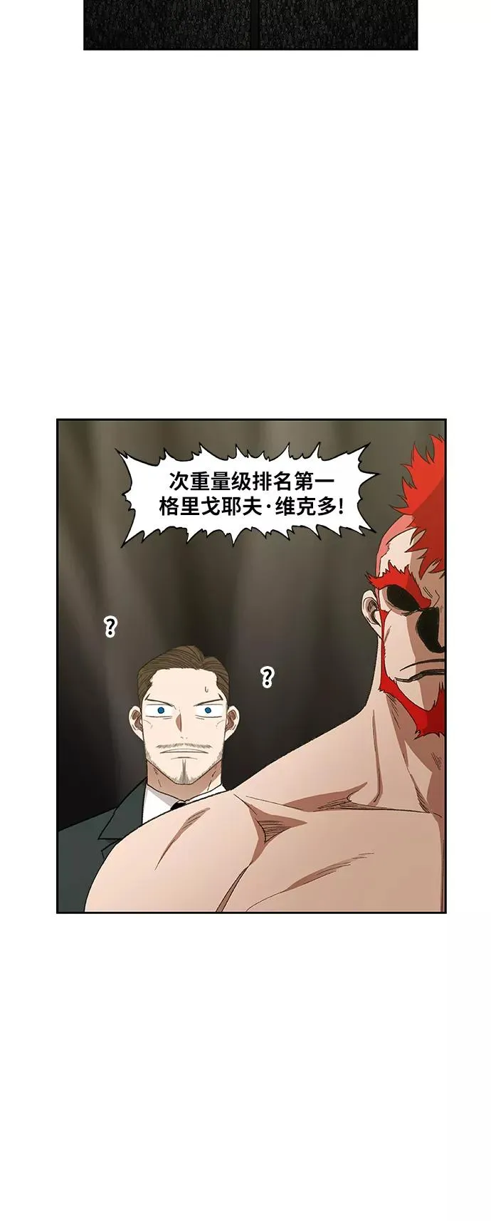第71话 莫X干（1） 第62页