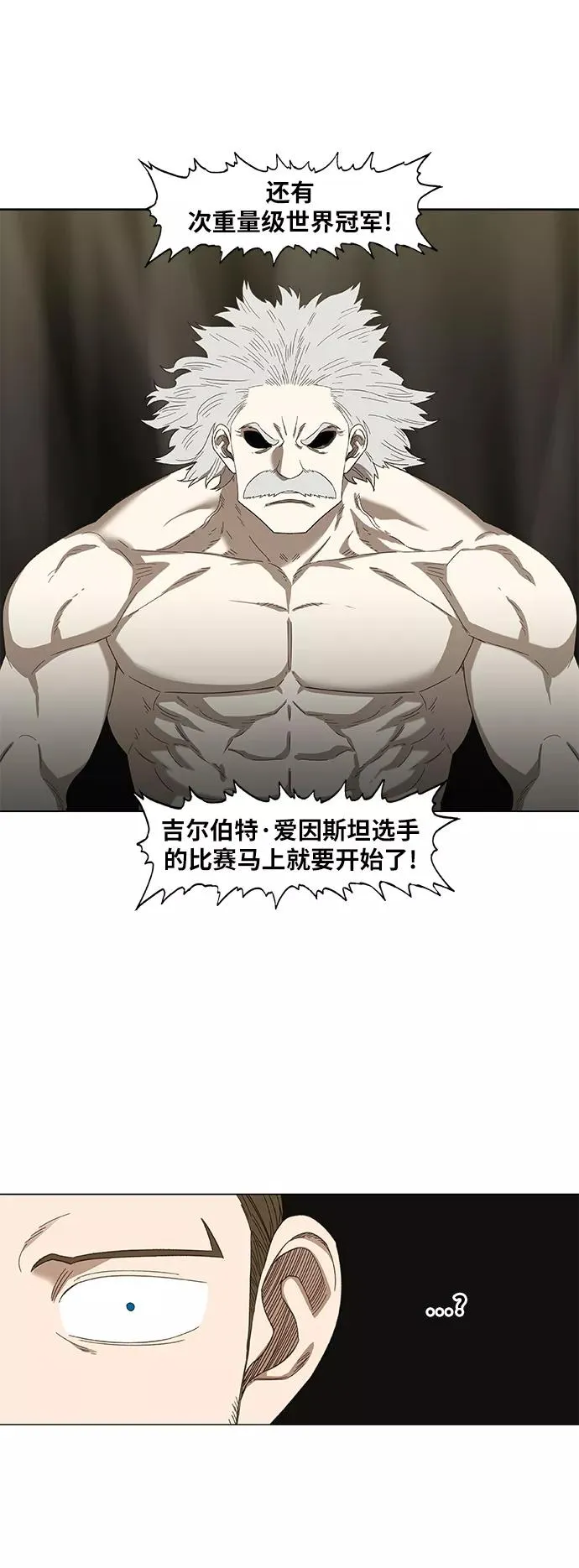 第71话 莫X干（1） 第63页