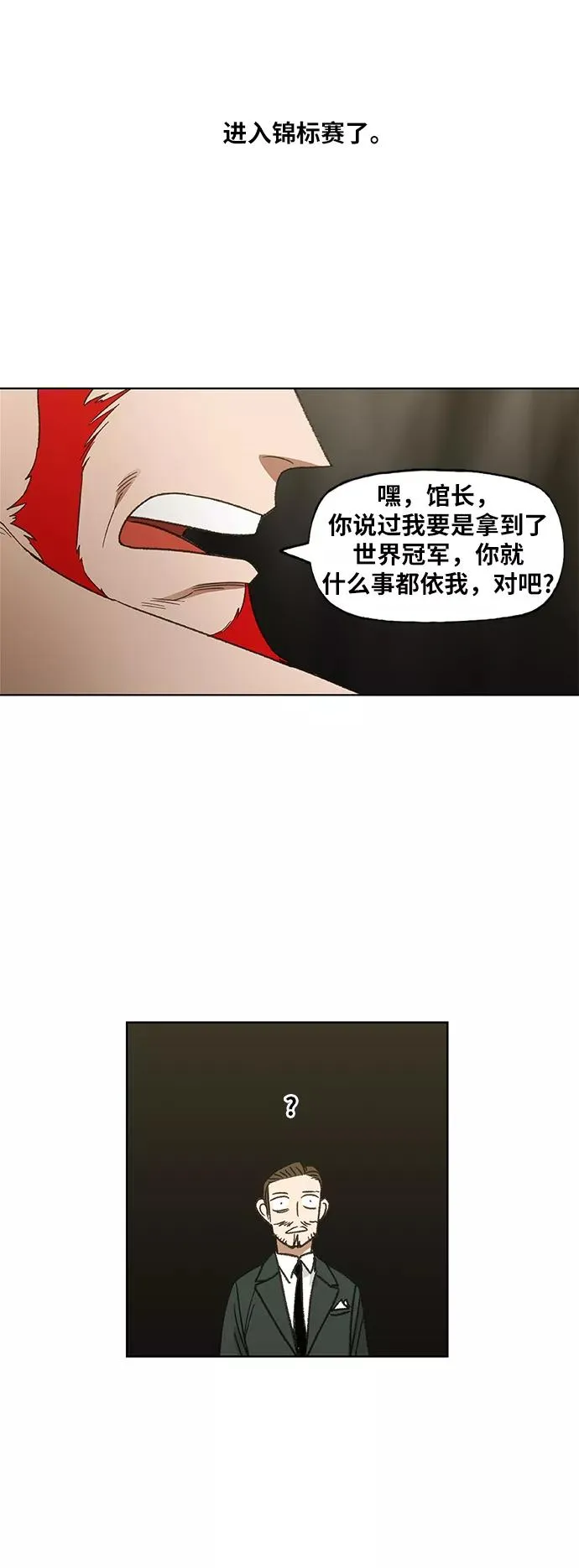 第71话 莫X干（1） 第65页