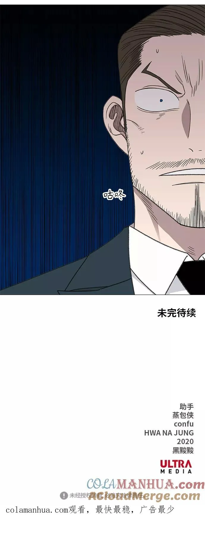 第71话 莫X干（1） 第67页