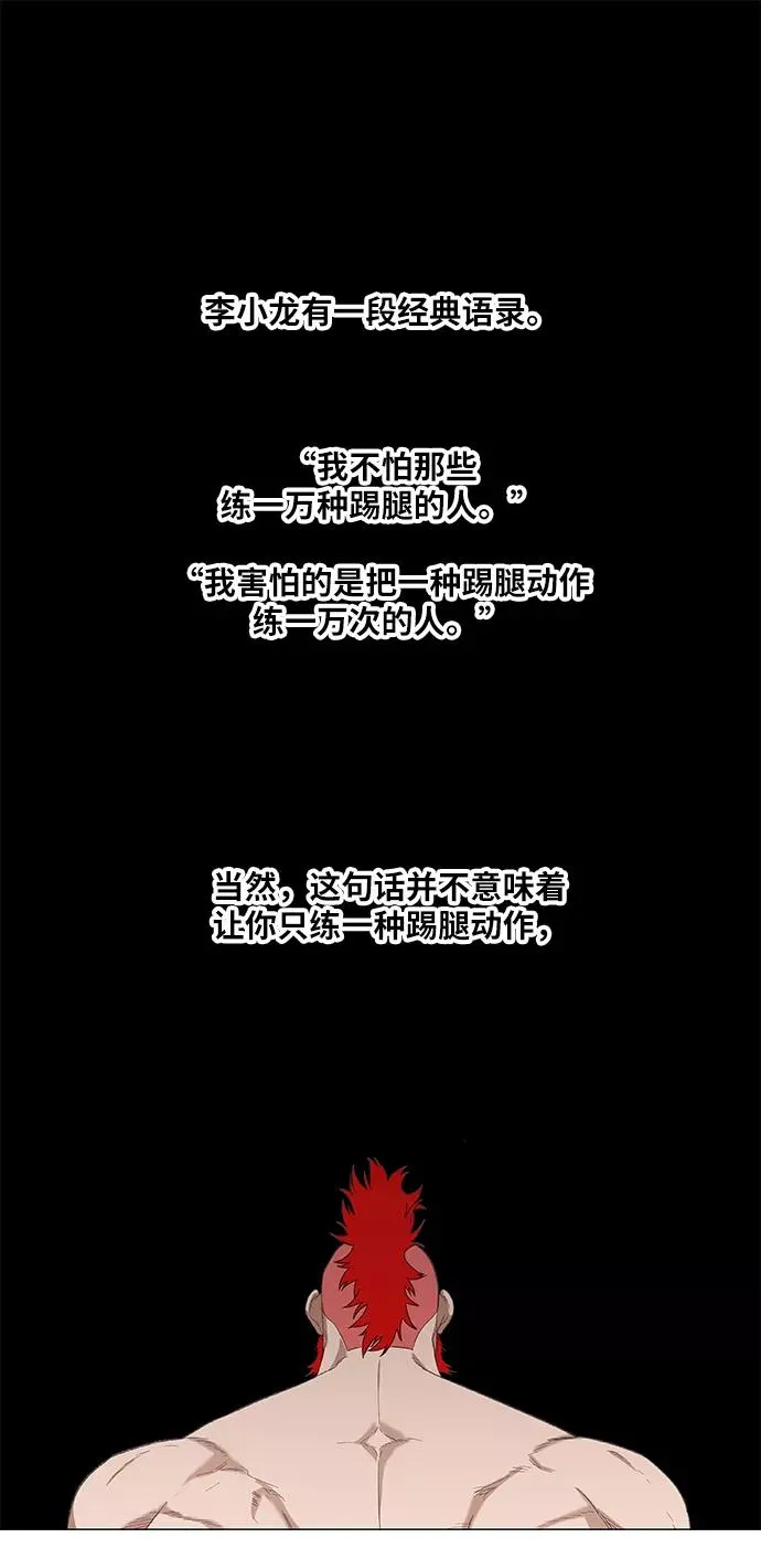 第72话 莫X干（2） 第2页