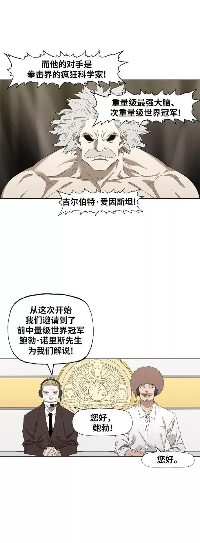 第72话 莫X干（2） 第5页