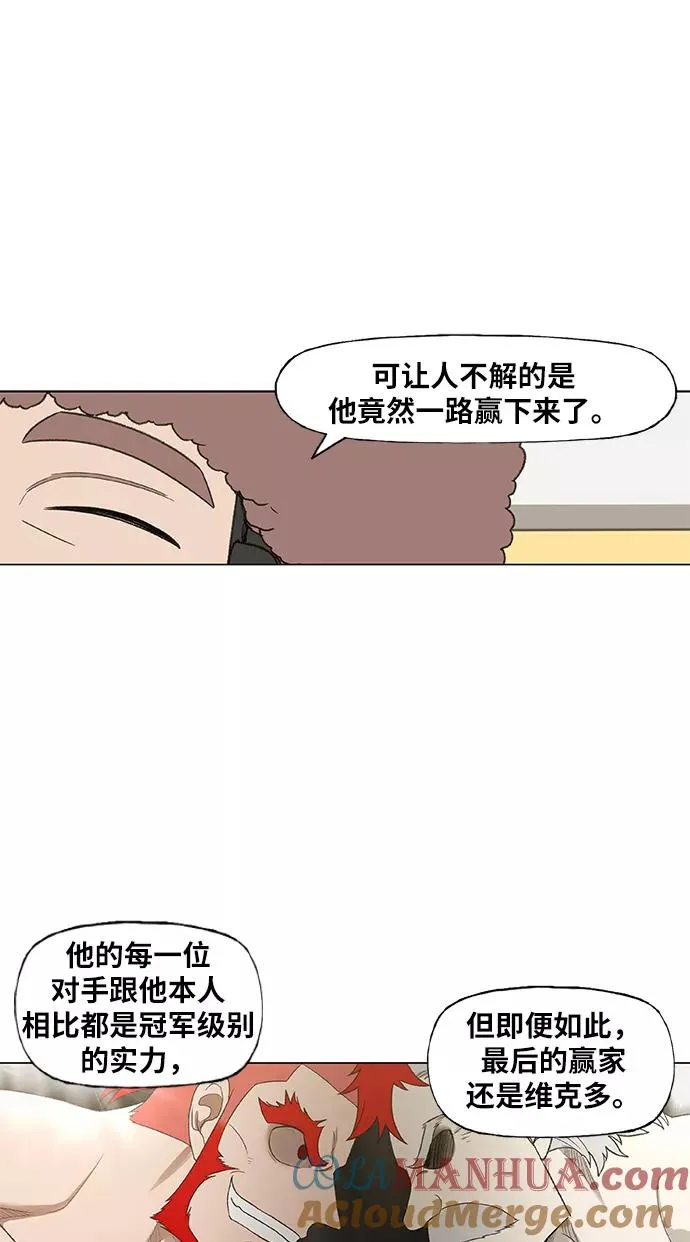 第72话 莫X干（2） 第7页