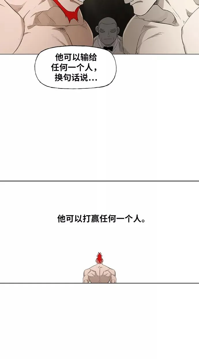 第72话 莫X干（2） 第8页