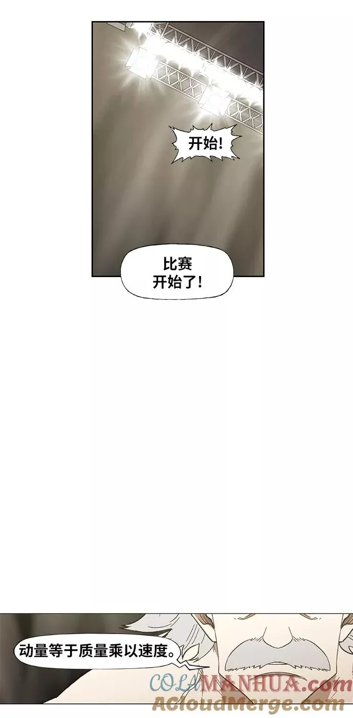 第72话 莫X干（2） 第10页