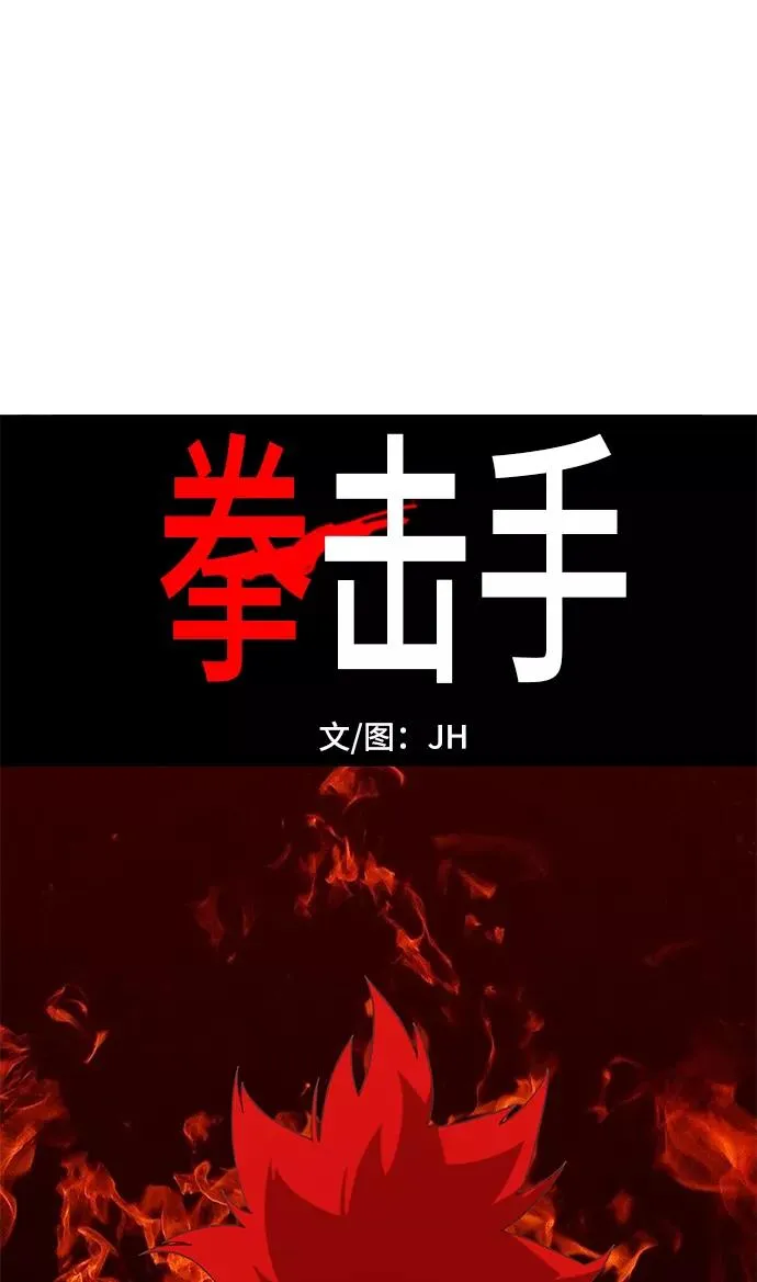 第72话 莫X干（2） 第12页