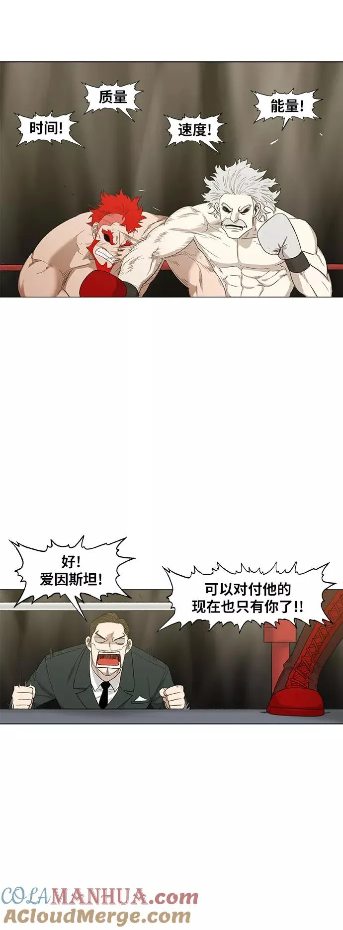 第72话 莫X干（2） 第16页