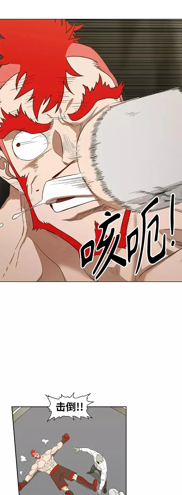 第72话 莫X干（2） 第17页
