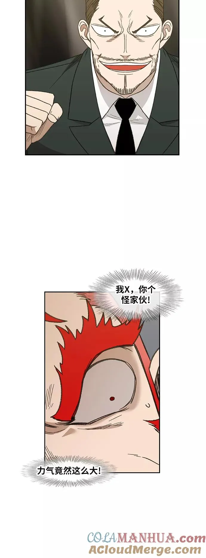 第72话 莫X干（2） 第19页