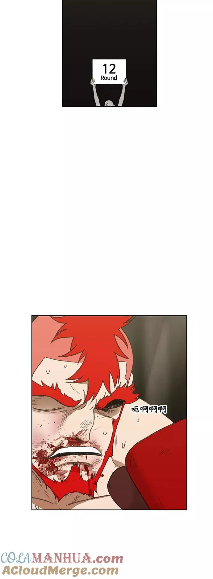 第72话 莫X干（2） 第22页