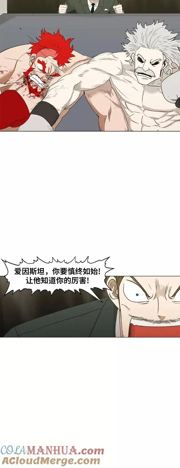 第72话 莫X干（2） 第25页