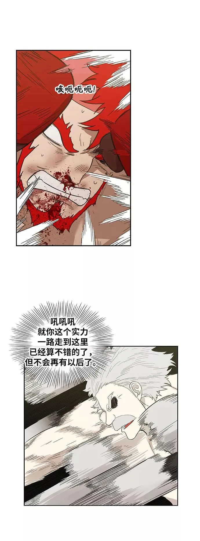 第72话 莫X干（2） 第26页