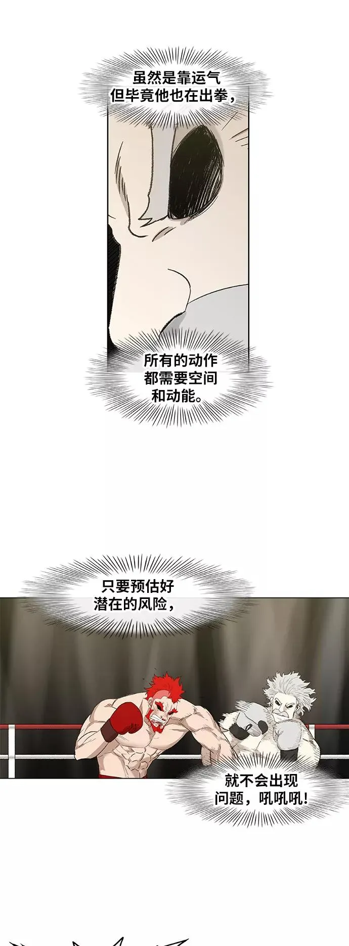 第72话 莫X干（2） 第27页