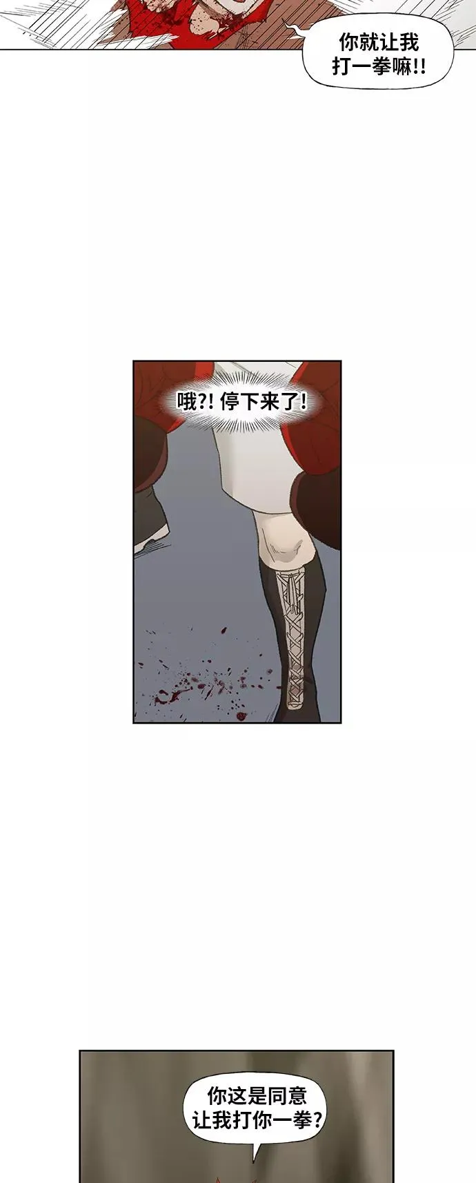 第72话 莫X干（2） 第30页