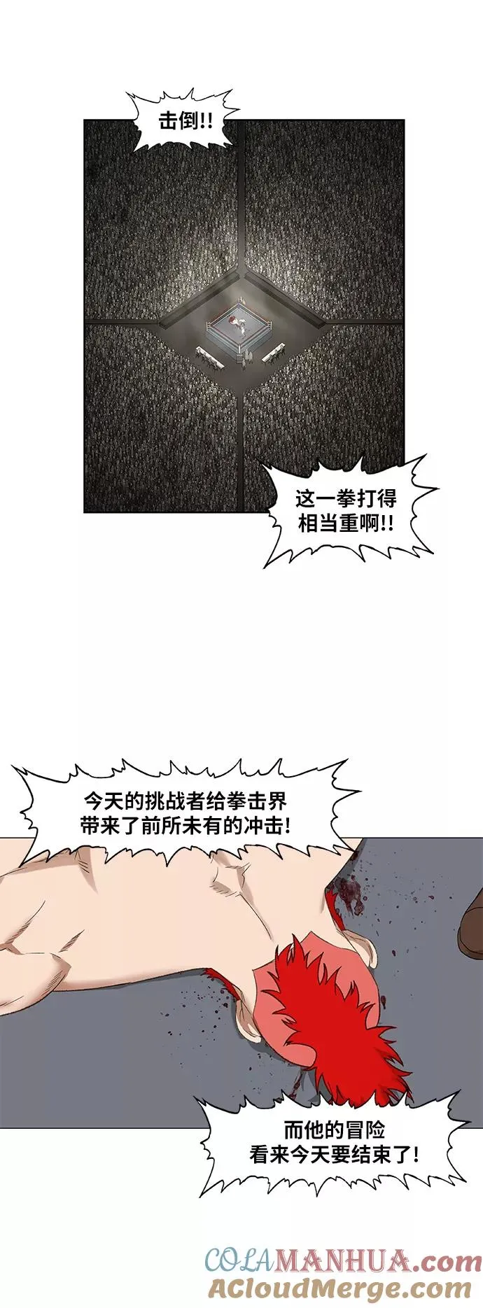 第72话 莫X干（2） 第34页