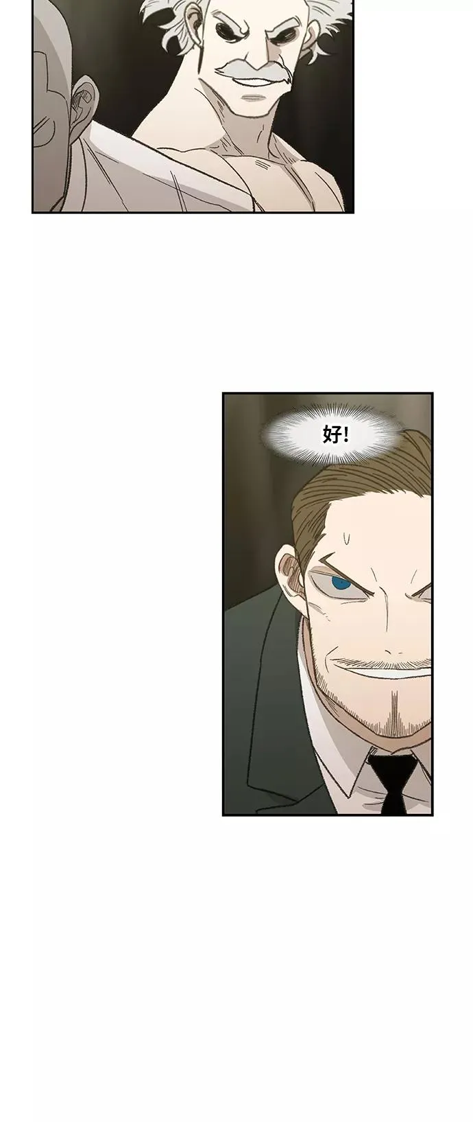 第72话 莫X干（2） 第36页