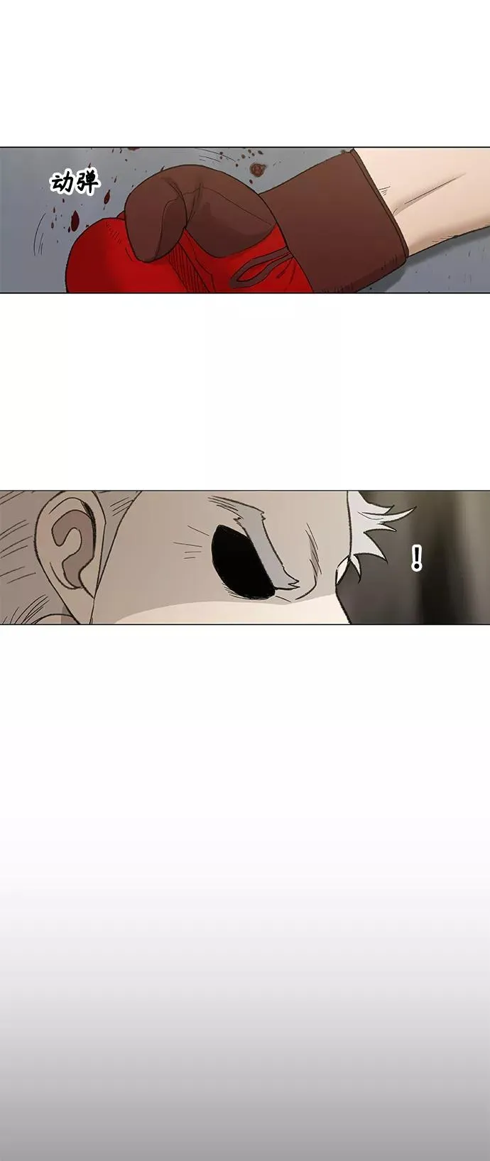 第72话 莫X干（2） 第39页