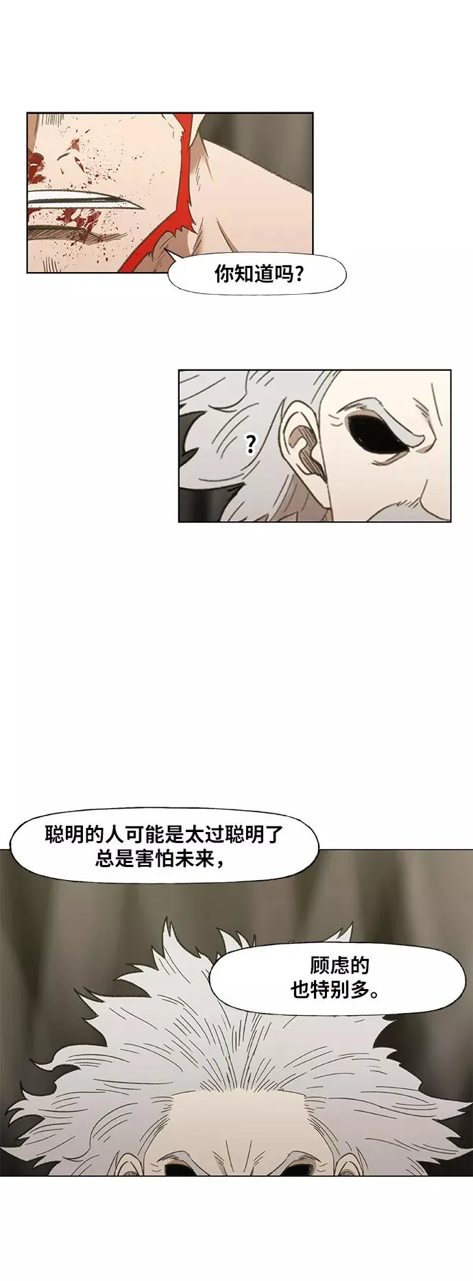 第72话 莫X干（2） 第47页