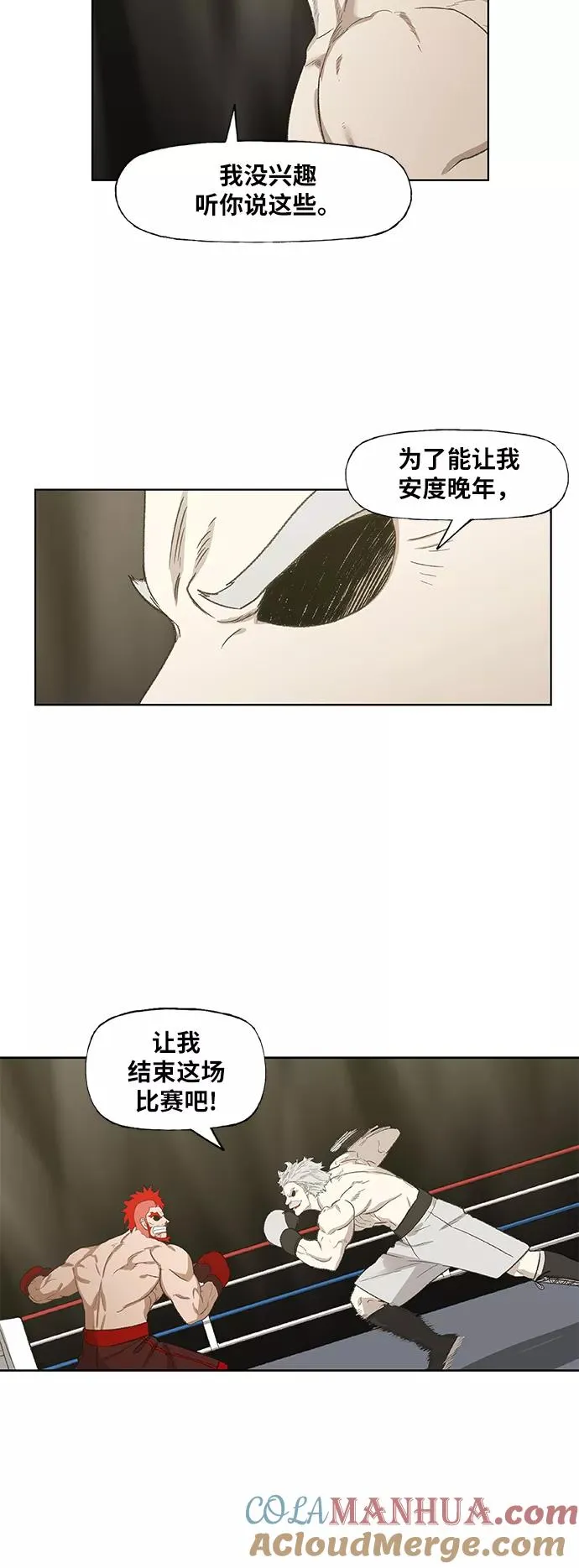 第72话 莫X干（2） 第49页
