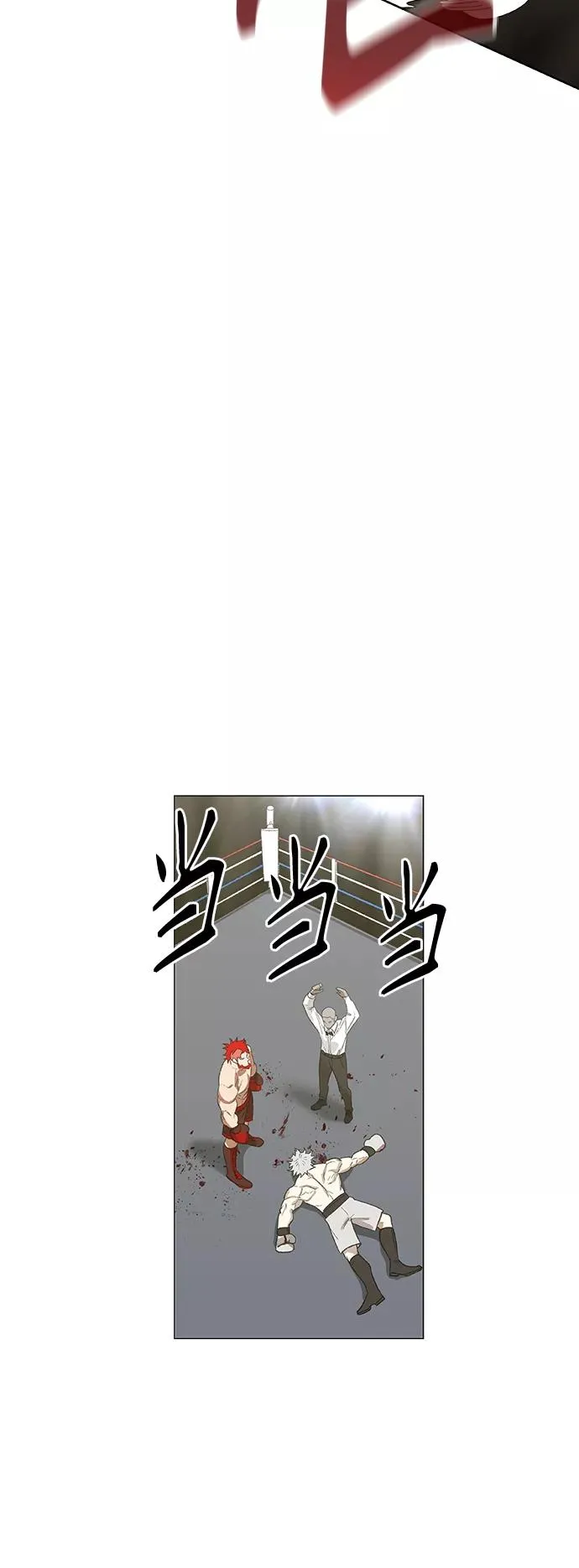 第72话 莫X干（2） 第53页