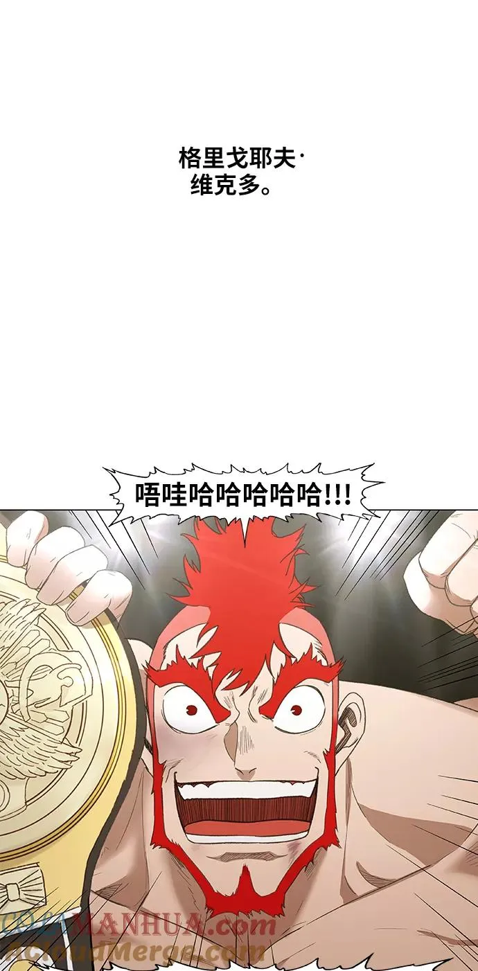 第72话 莫X干（2） 第55页