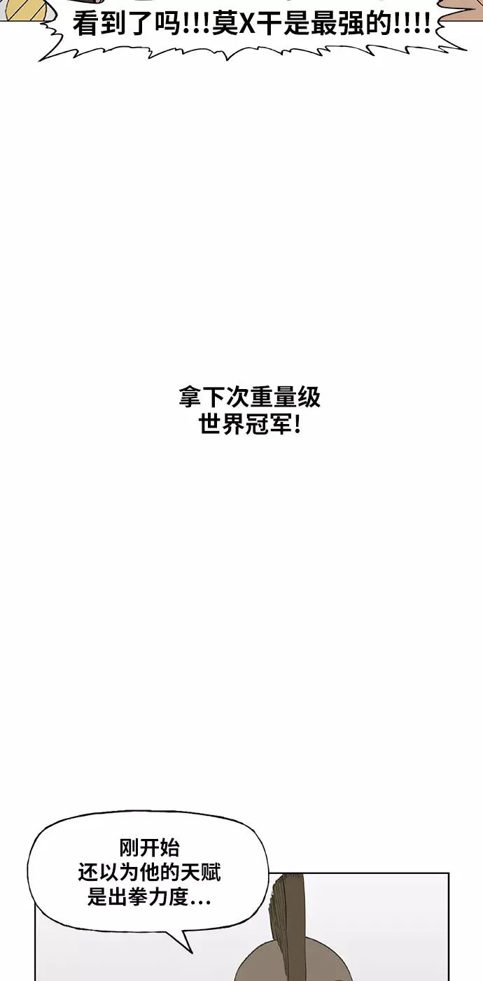 第72话 莫X干（2） 第56页