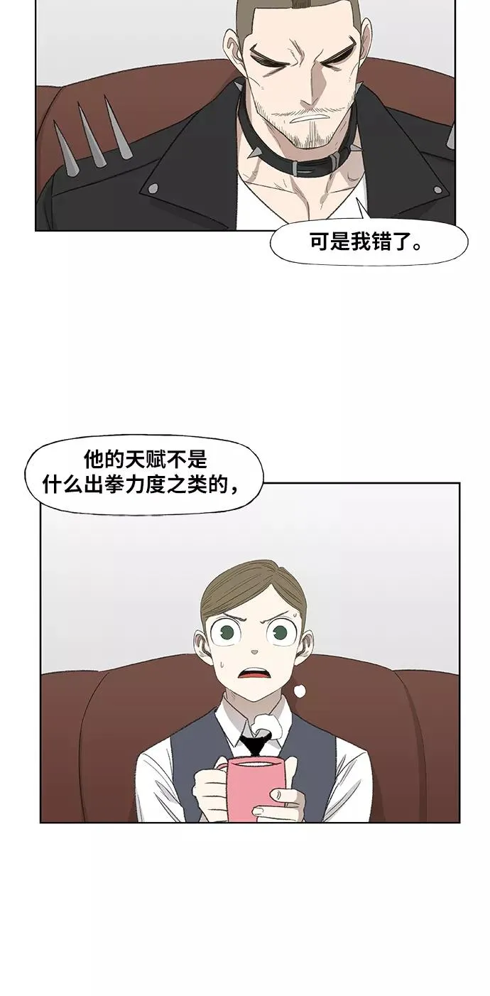 第72话 莫X干（2） 第57页