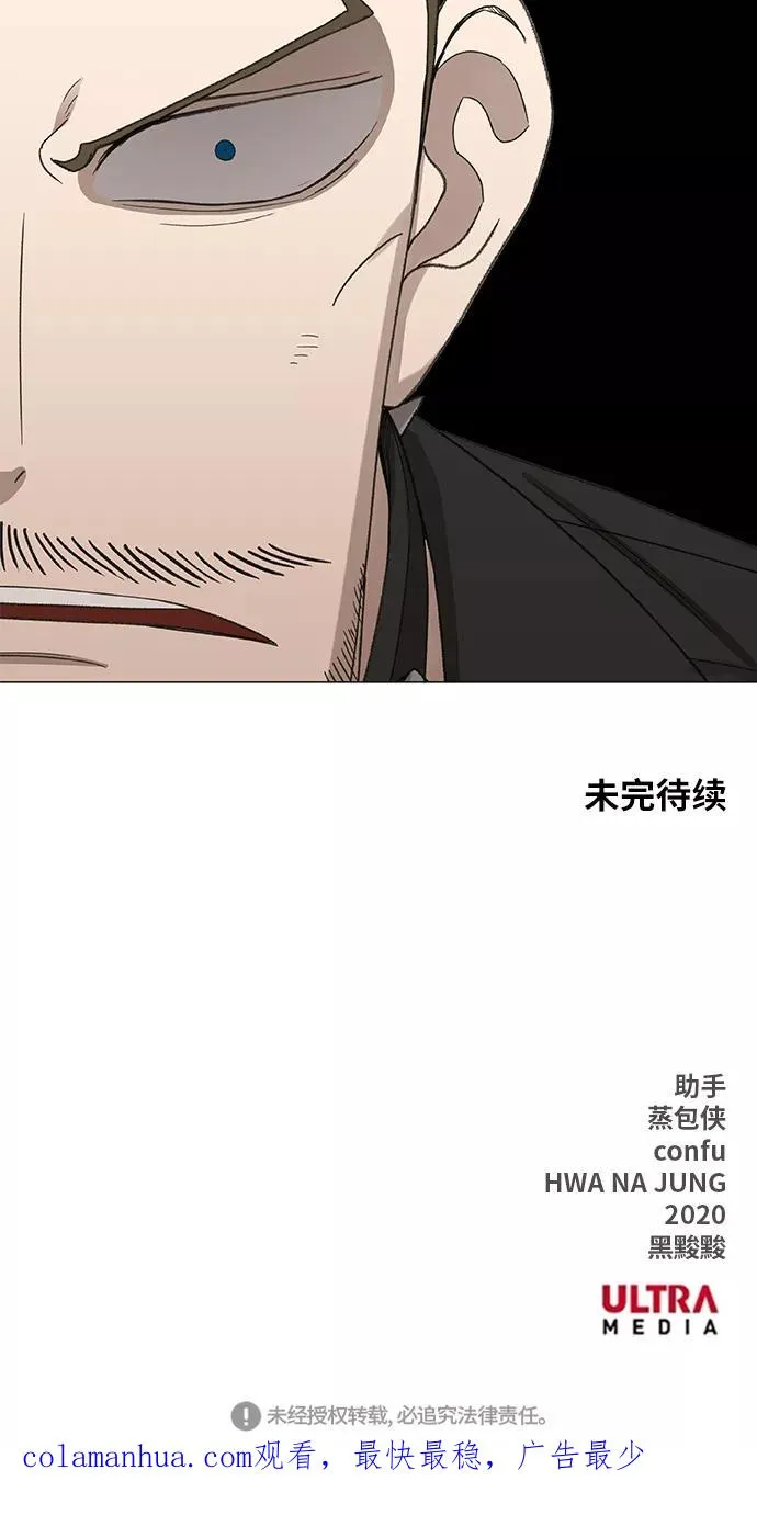 第72话 莫X干（2） 第59页