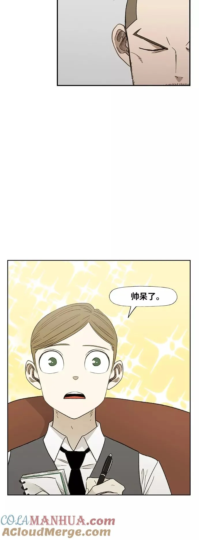 第73话 莫X干（3） 第4页