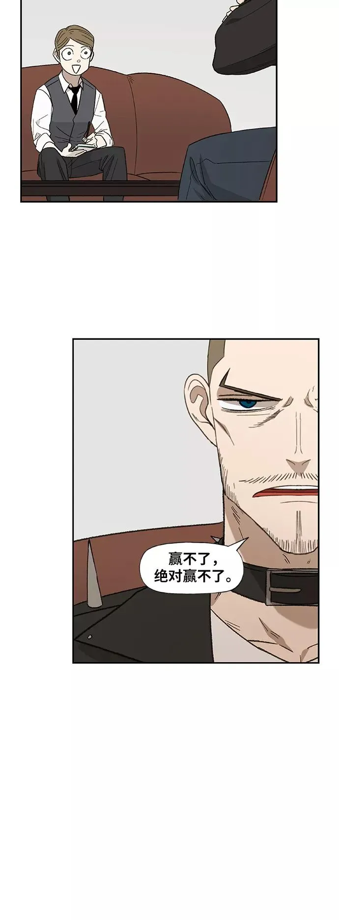 第73话 莫X干（3） 第6页