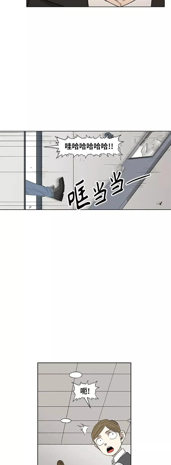 第73话 莫X干（3） 第9页