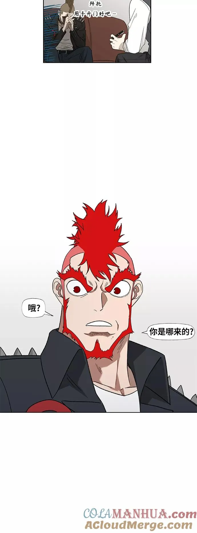 第73话 莫X干（3） 第10页