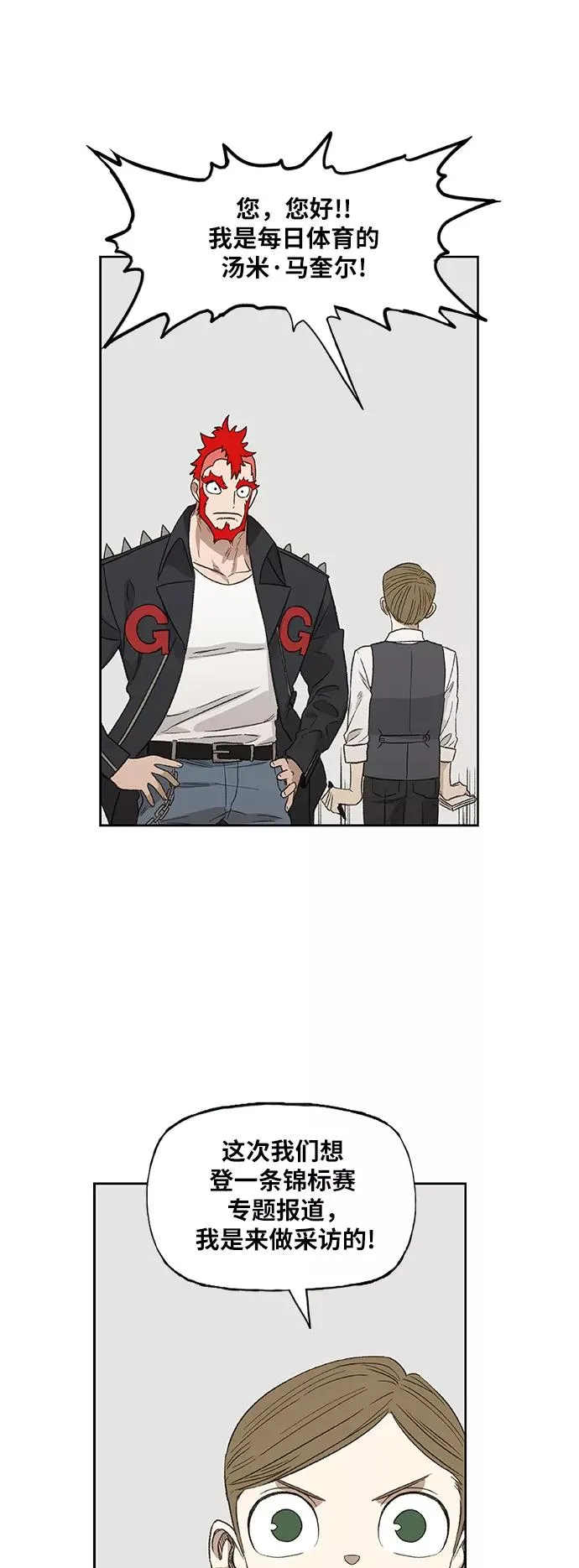 第73话 莫X干（3） 第11页