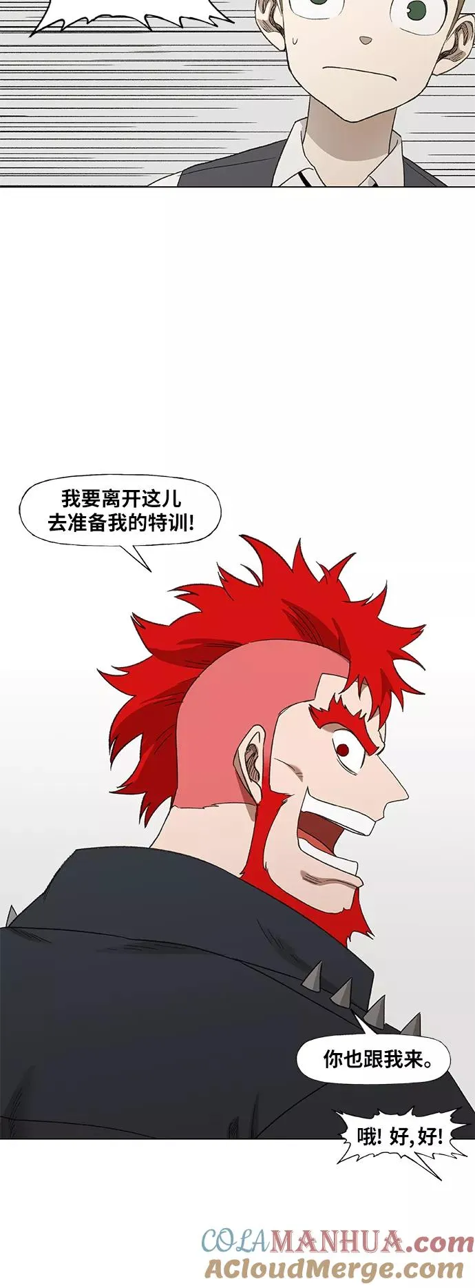 第73话 莫X干（3） 第13页