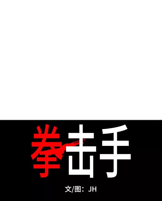 第73话 莫X干（3） 第14页
