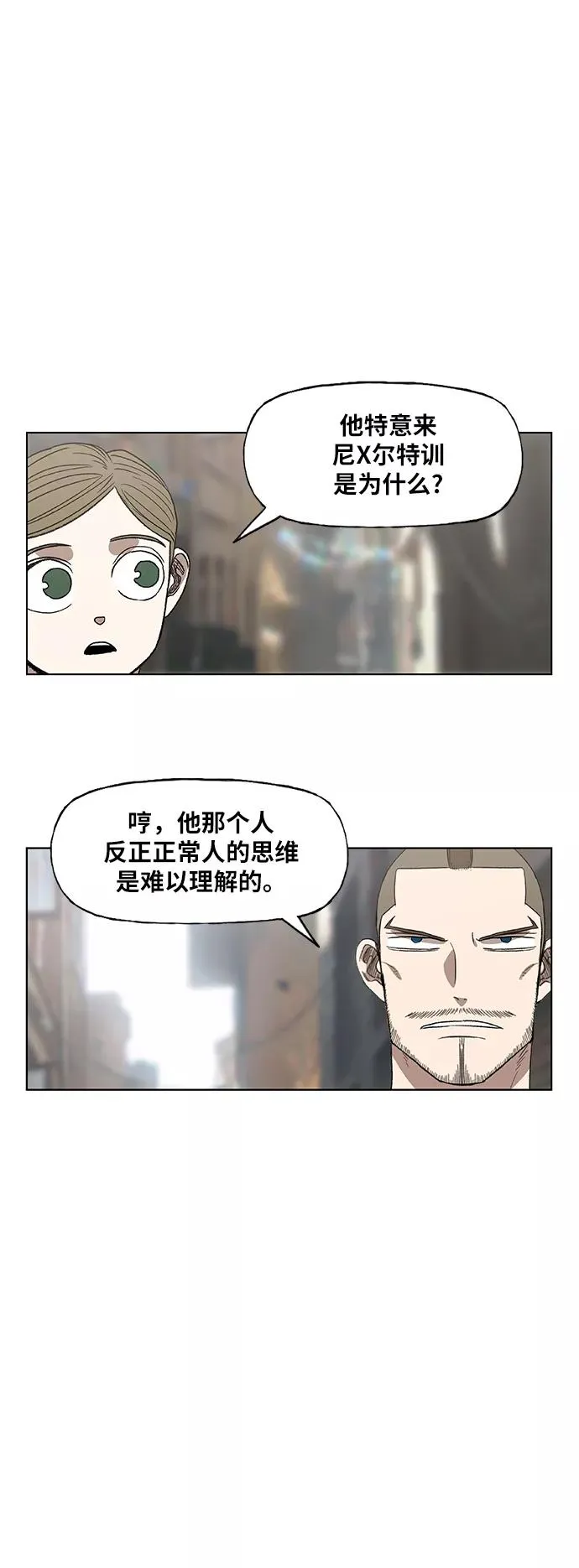 第73话 莫X干（3） 第18页