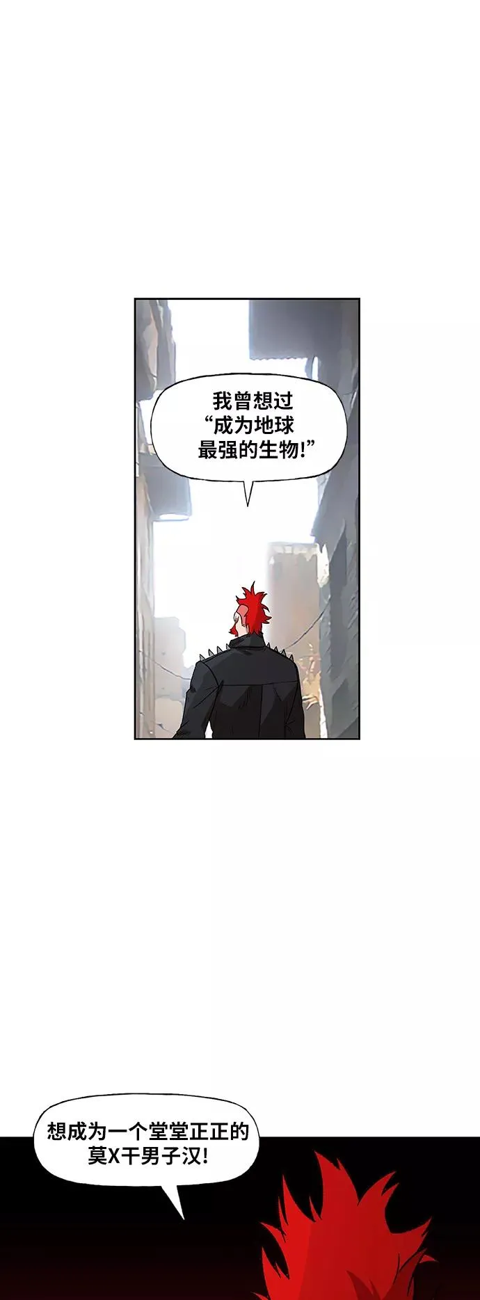 第73话 莫X干（3） 第20页